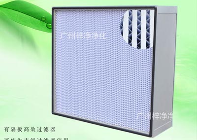 有隔板亞高效過濾器具有過濾效率高、阻力低、容塵量大等特點(diǎn)。