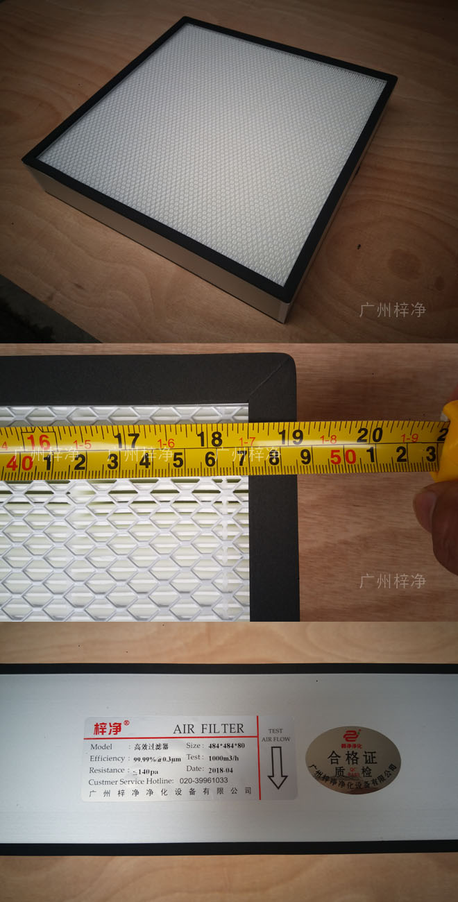 1000風量高效送風口高效過濾器圖片及尺寸 1000風量高效送風口高效過濾器圖片及尺寸