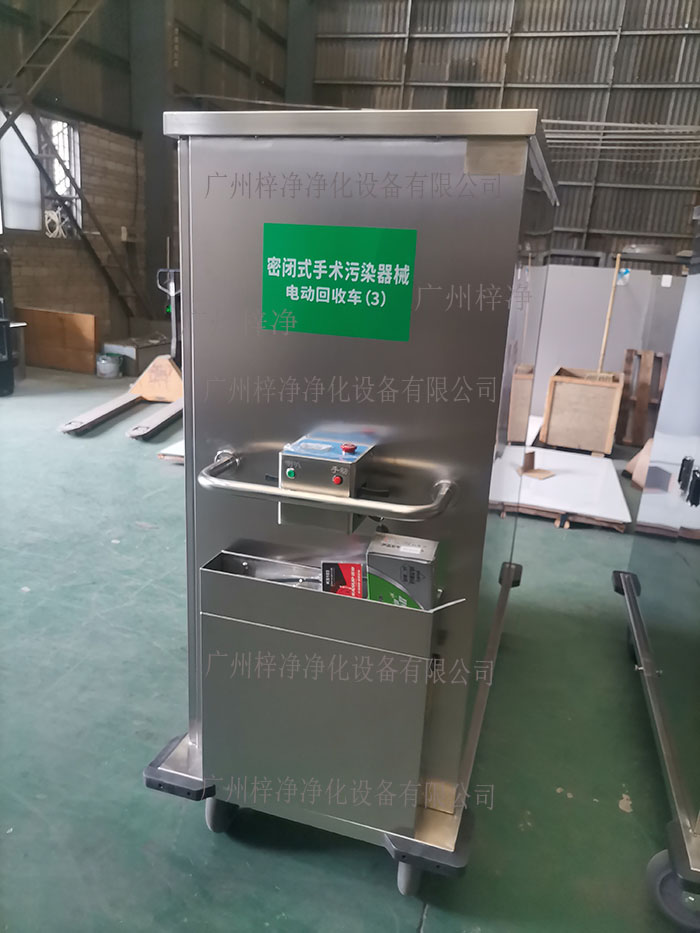 密閉式手術(shù)污染器械電動(dòng)轉(zhuǎn)運(yùn)車(chē)設(shè)備主材質(zhì)采用SUS304拉絲不銹鋼板面板厚度：≥1.2mm,表面作拉絲亞光處理。